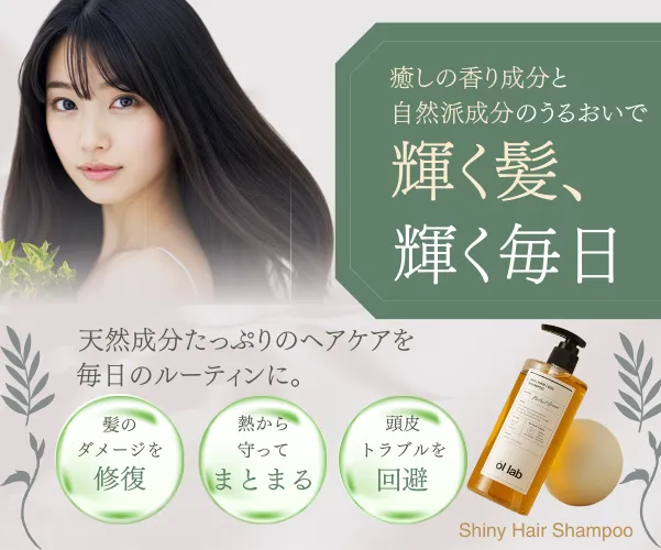 シャンプーバナー